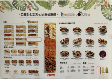 고래한입피자&비츠샐러드 이미지