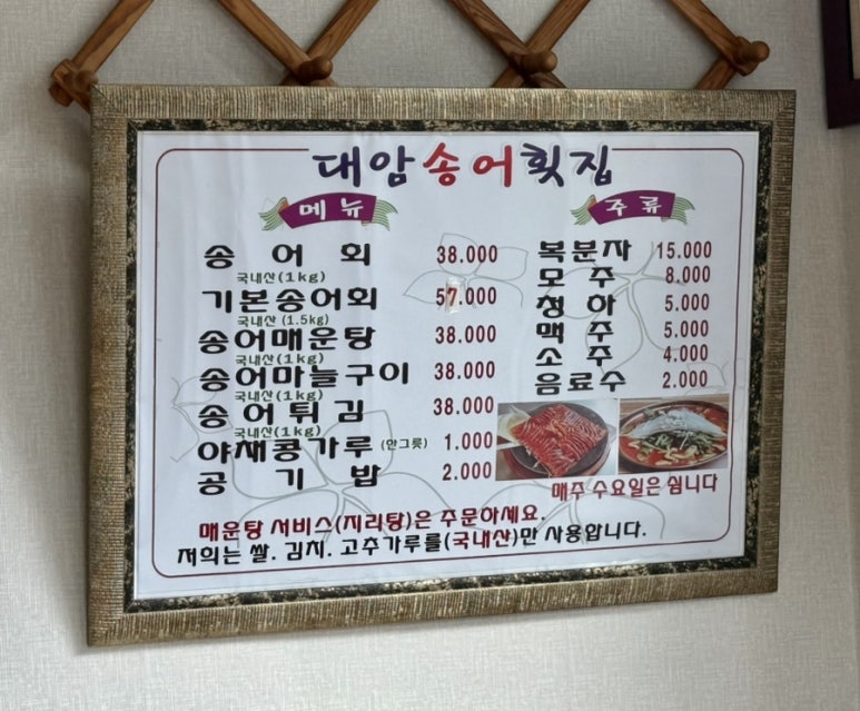대암횟집 이미지