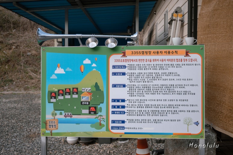 별하숲캠핑장 이미지