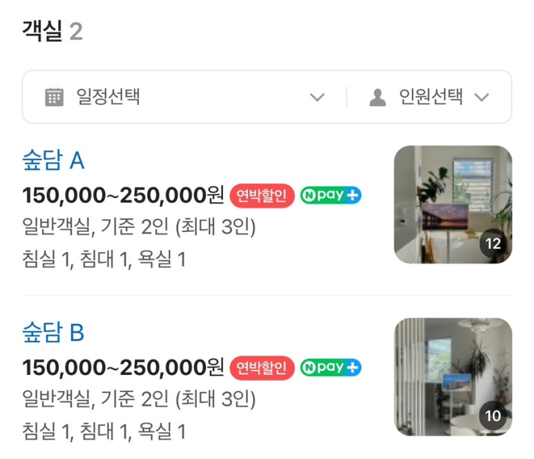 숲담 이미지