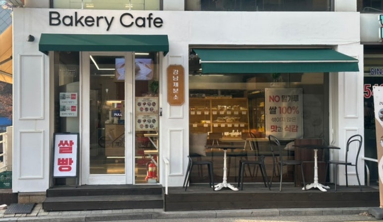 강남 제분소 이미지