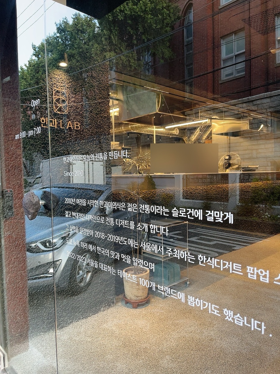 한과미의식 이미지