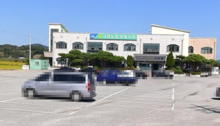 규암농협장례식장 이미지