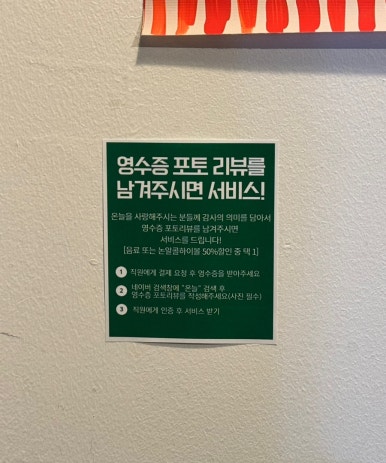 온늘 이미지