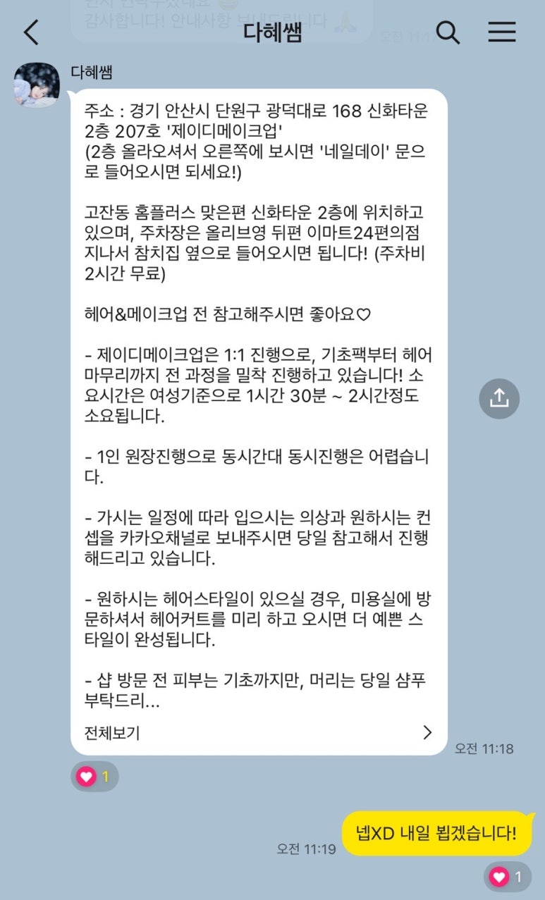 제이디투어 이미지