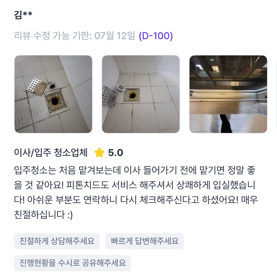 나이스이삿짐 이미지