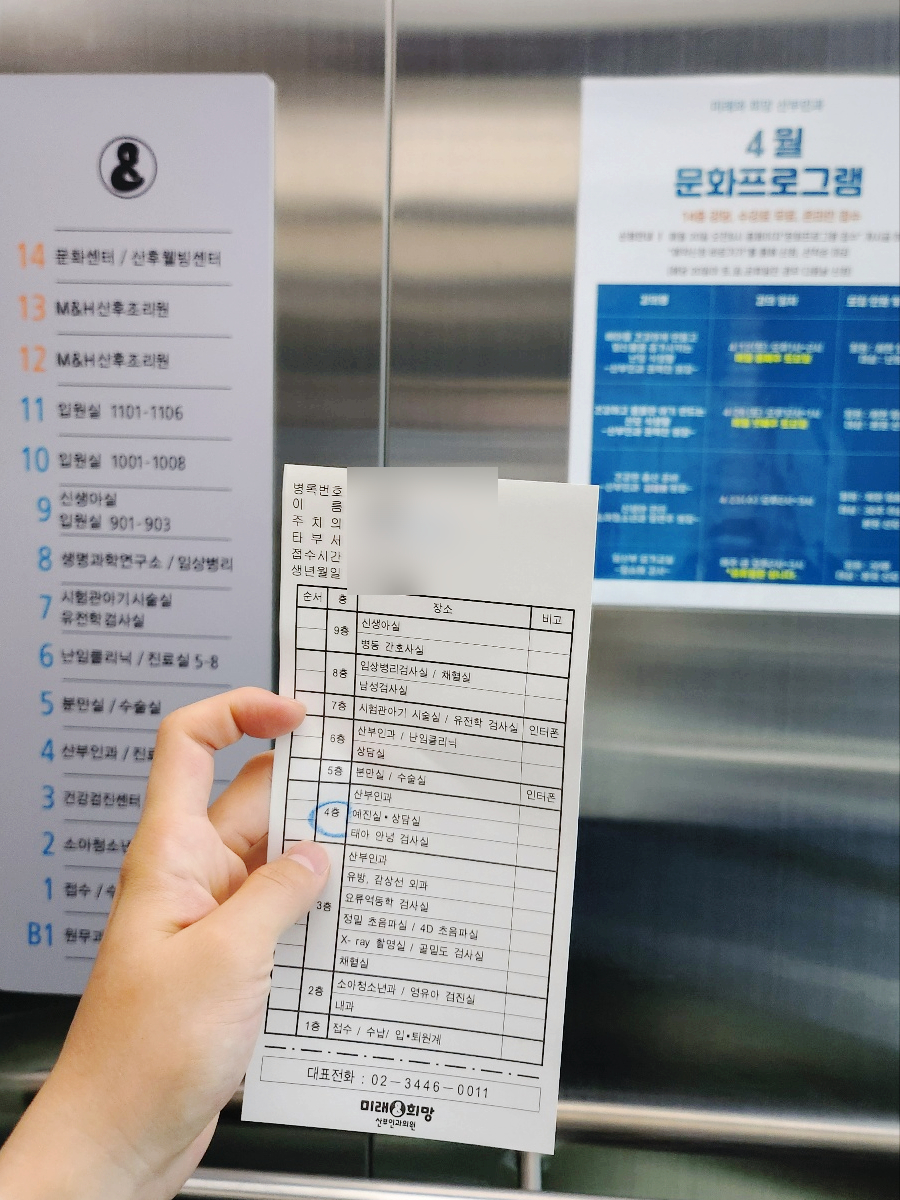 미래와희망산부인과의원 이미지