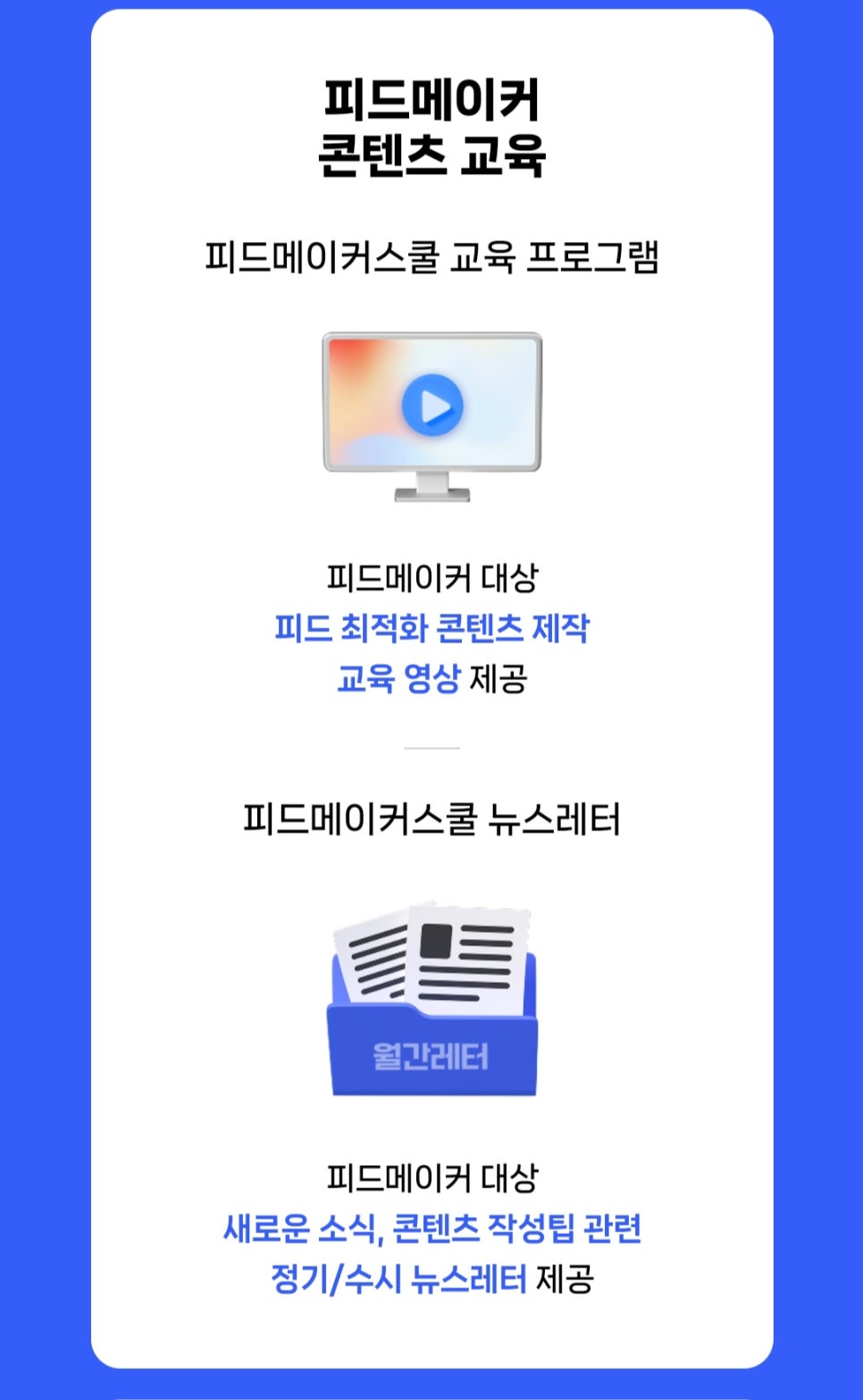 뷰티메이커 이미지