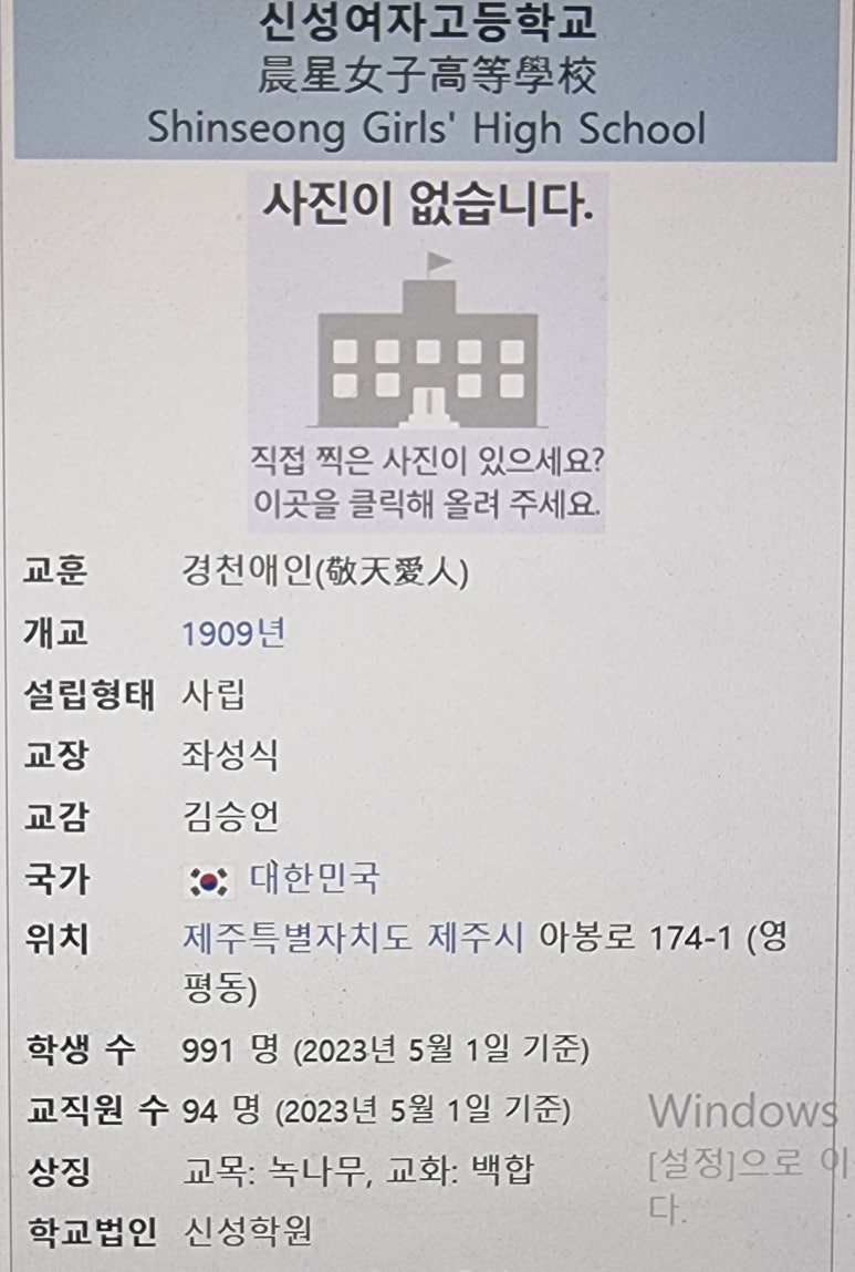 신성여자고등학교 이미지