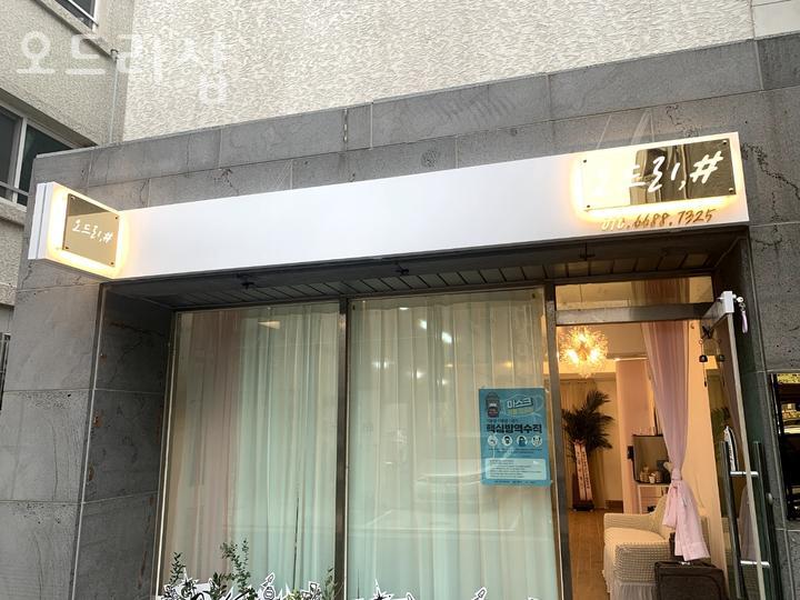 네일샵오드리 이미지
