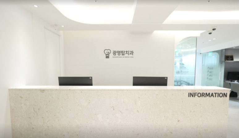 탑치과 이미지