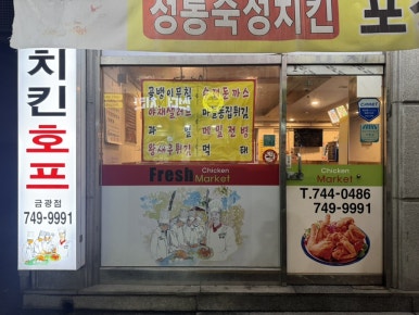 키다리치킨 이미지