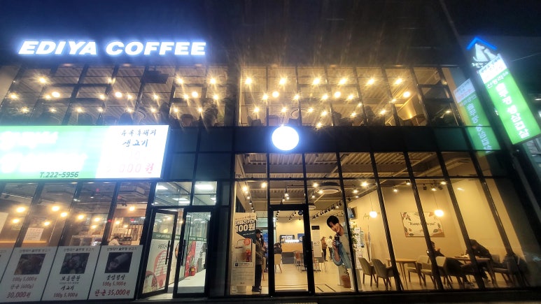 이디야 마산해양공원점 이미지