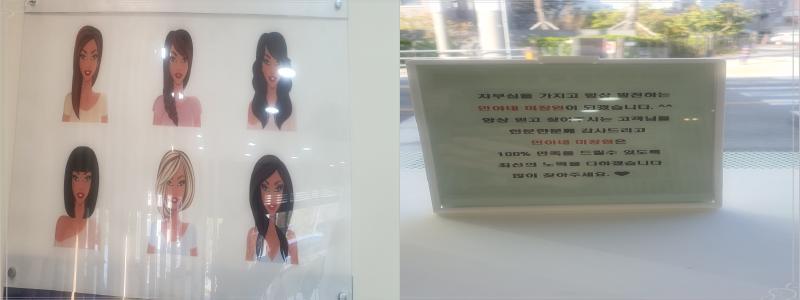 민아네미장원 이미지