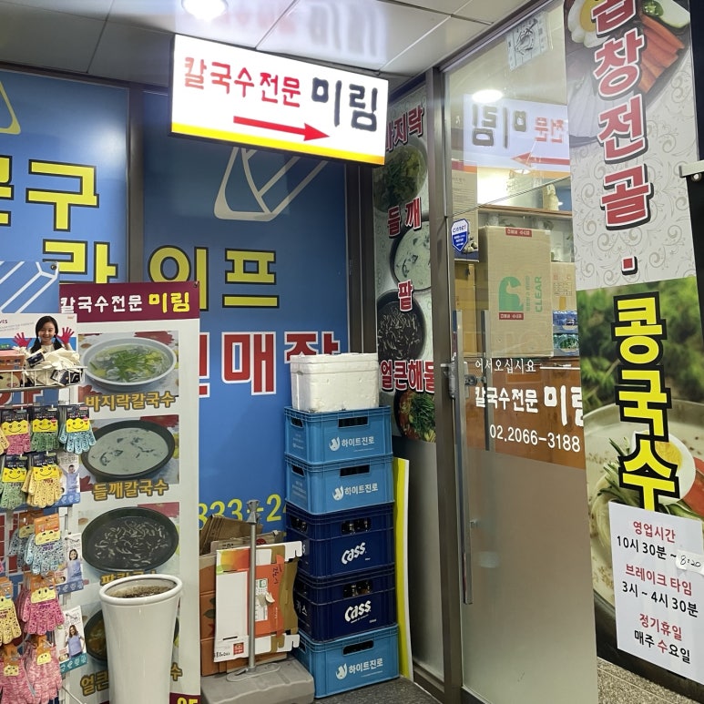 칼국수전문미림 이미지