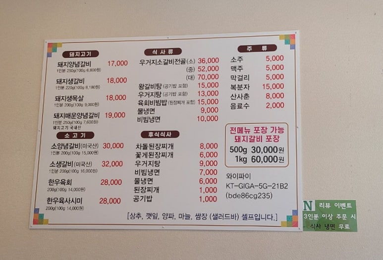 황후수제갈비 이미지