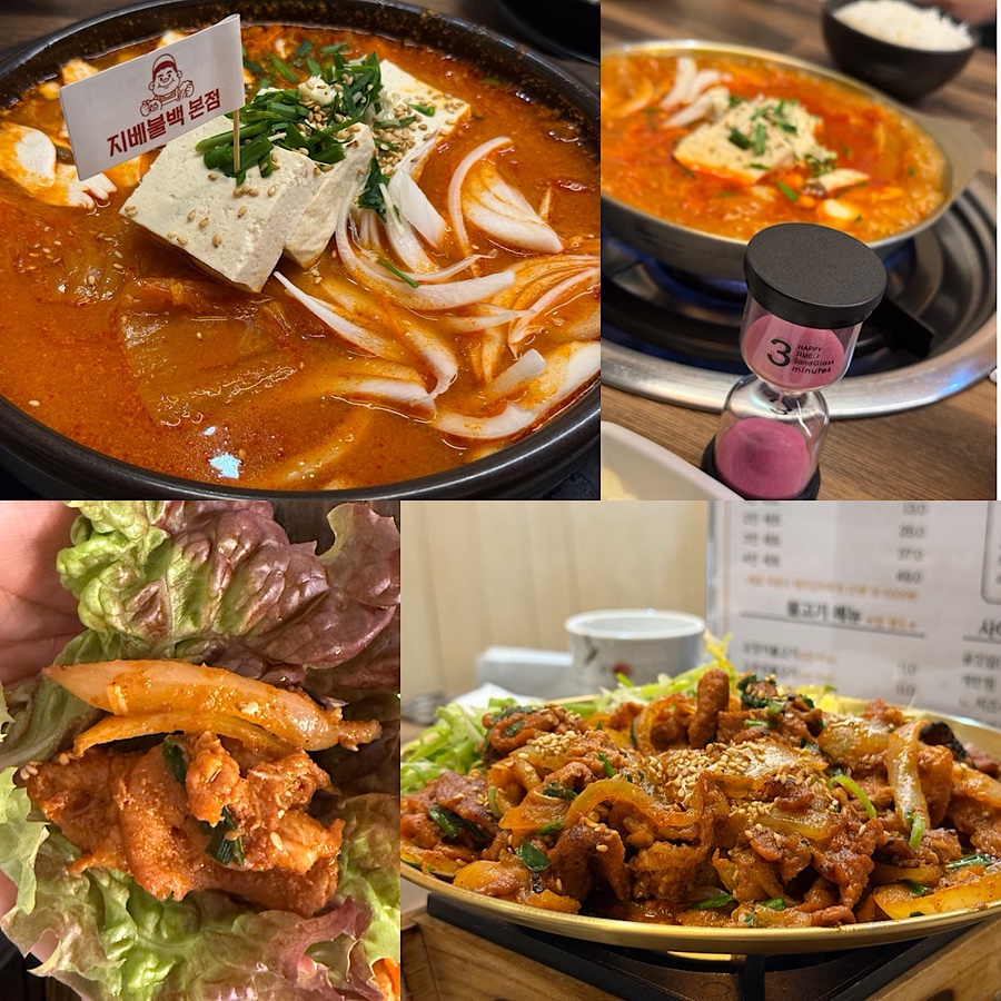 지베불백 이미지