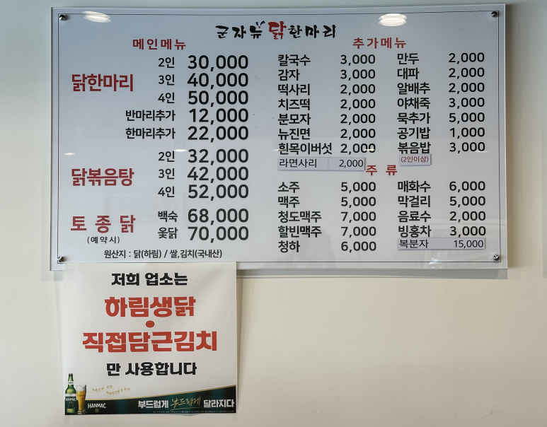 건강한닭한마리 이미지