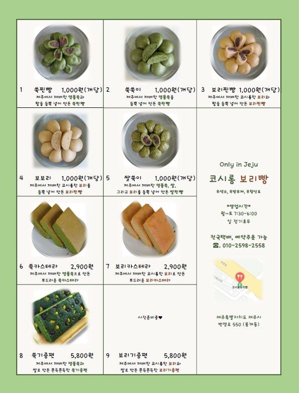 코시롱보리빵 이미지