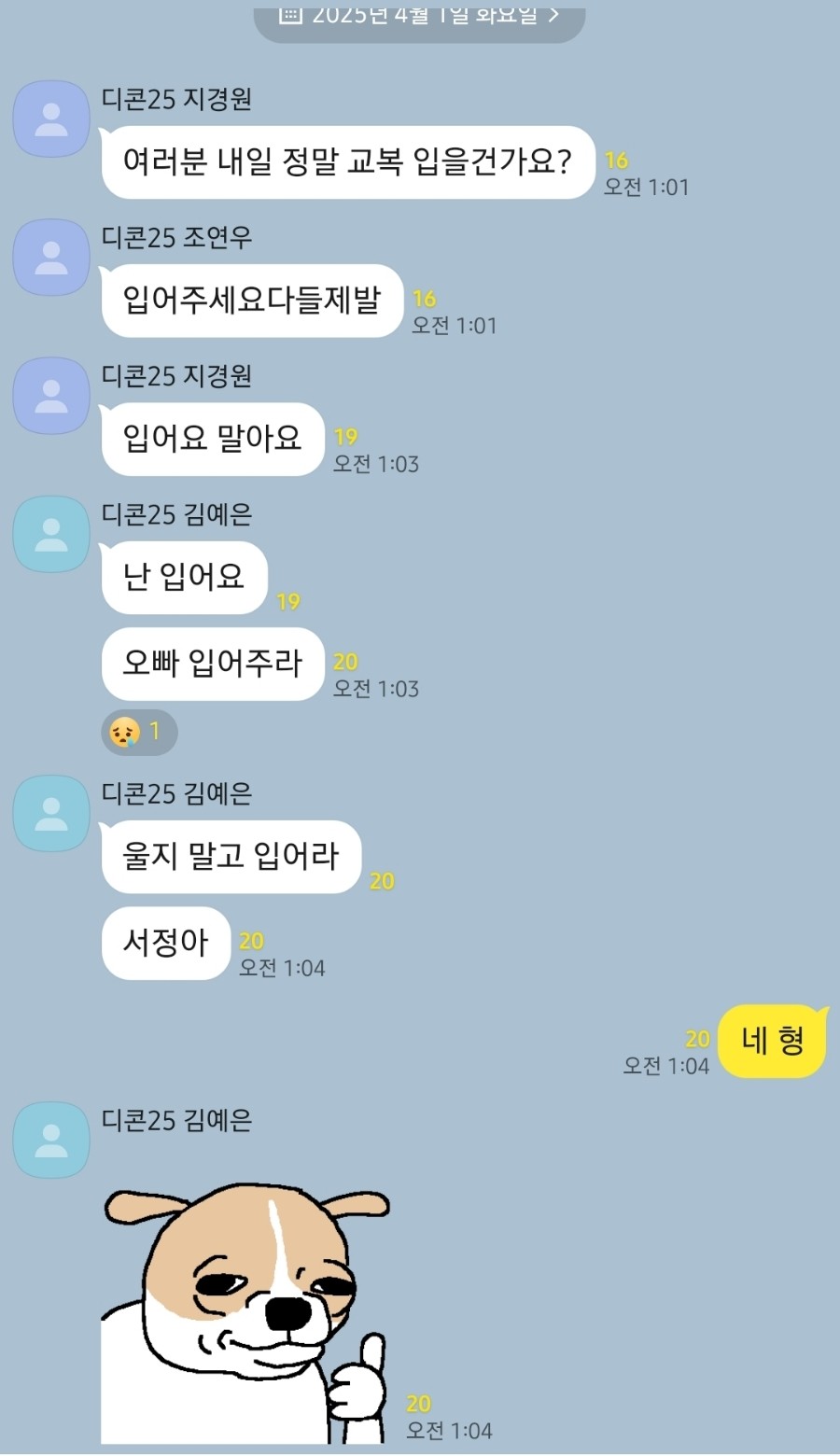 미혁 이미지