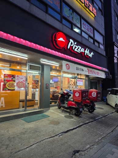피자헛까치산 이미지