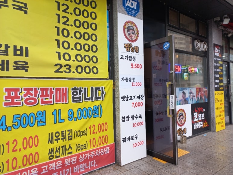 짬스형 이미지
