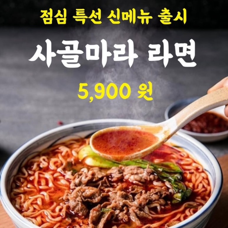 향라한우사골마라탕 이미지