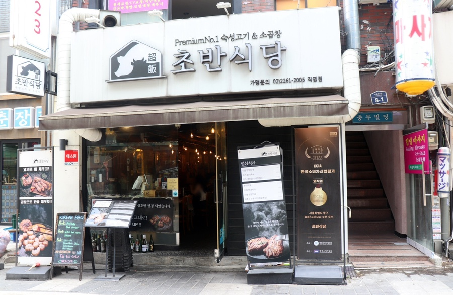 소정식당 이미지