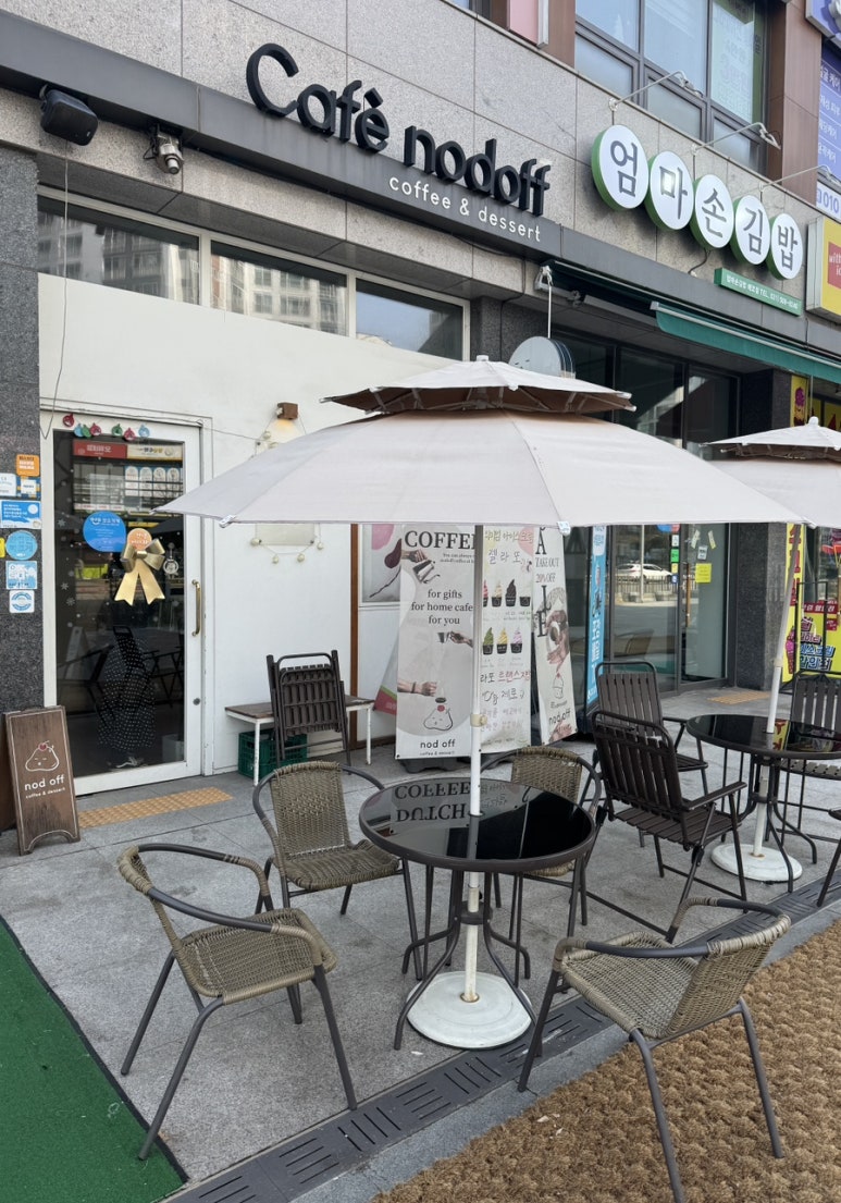 카페나드오프 이미지