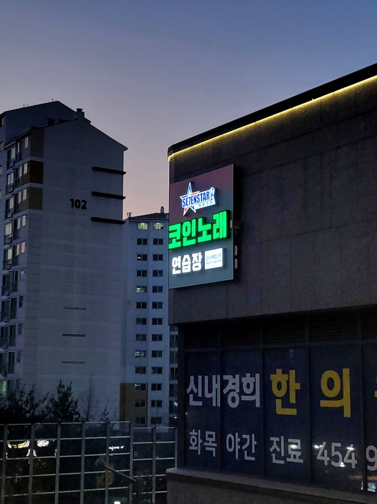 더스타노래연습장 이미지