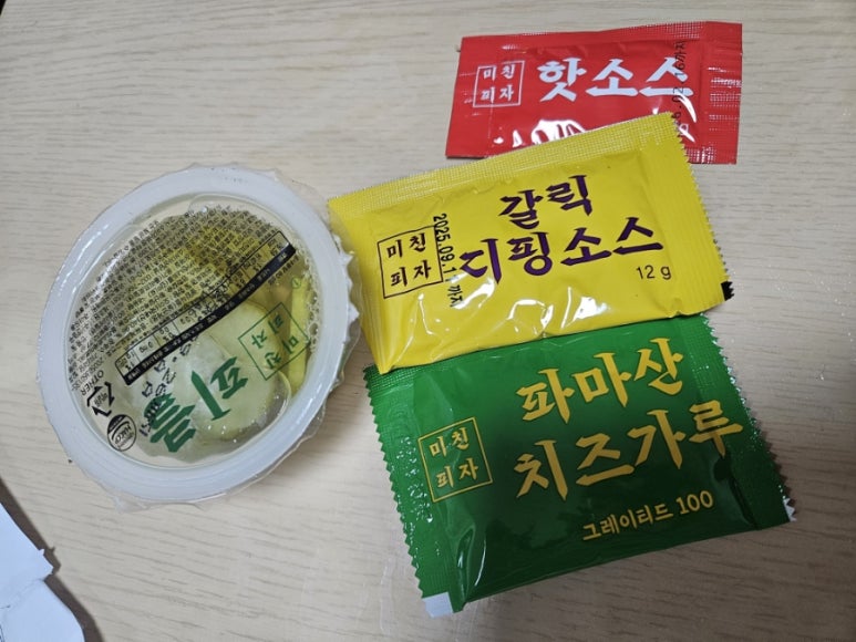 미친피자 이미지