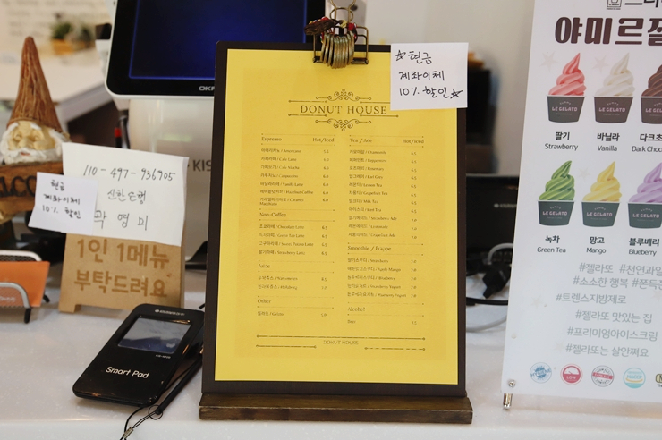 도넛하우스 이미지