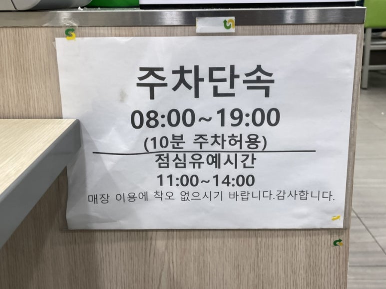 써브웨이전남 이미지