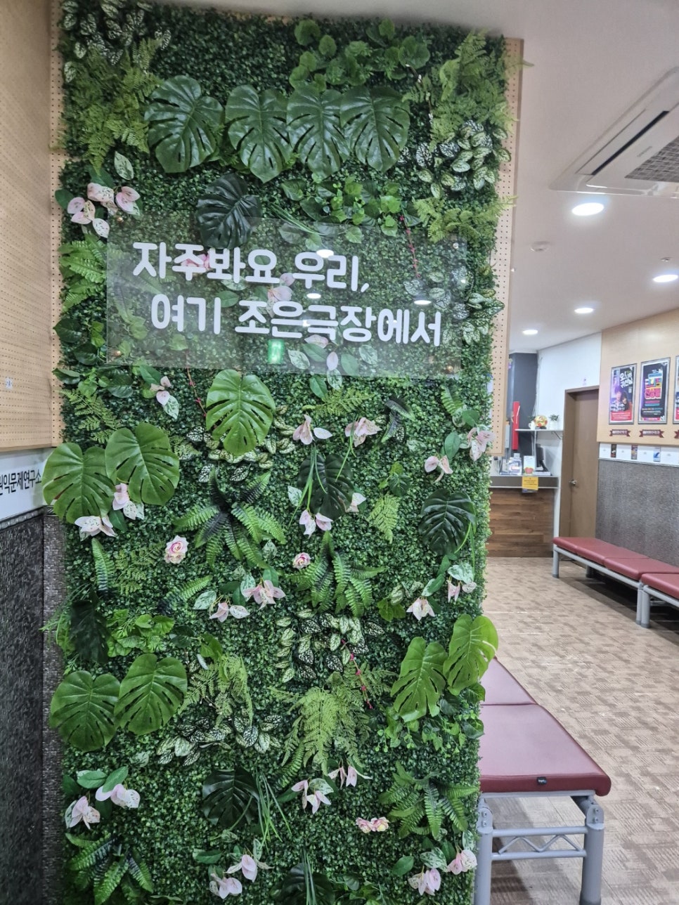 조은극장 이미지