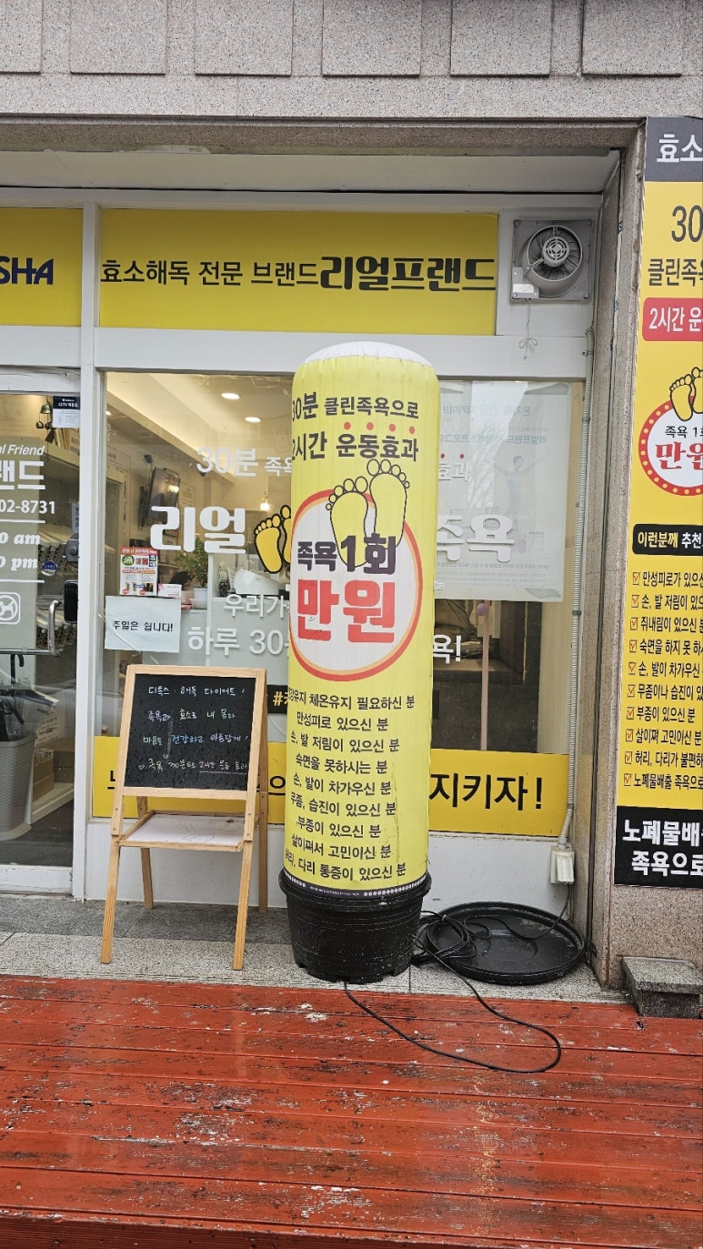 풀코스클린 이미지
