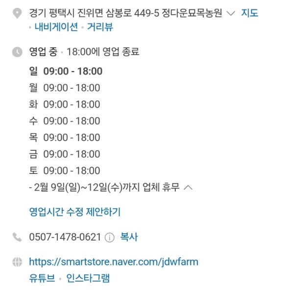 정다운꽃집 이미지