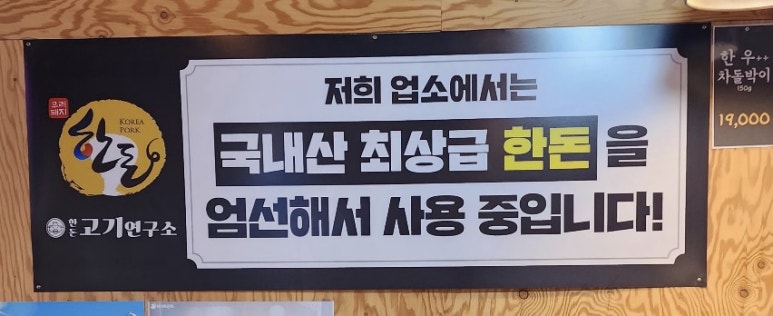 한돈고기연구소 이미지