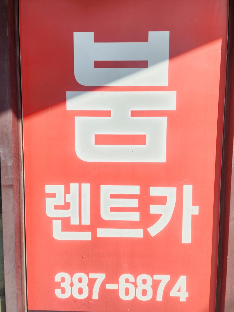 양산카서비스 이미지