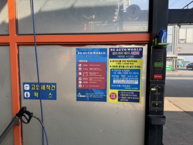 정도에스지 이미지