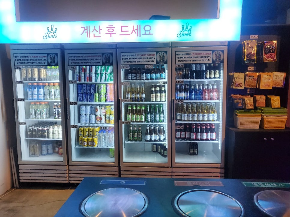 하나볼링장 이미지