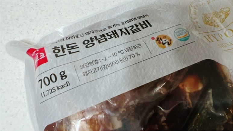 하이포크생삼겹 이미지