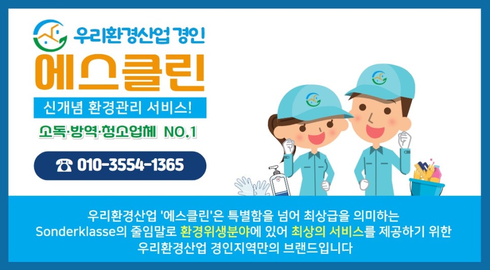 경인클린환경 이미지