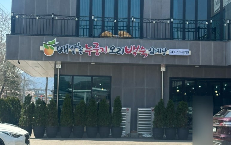 배밭촌 이미지