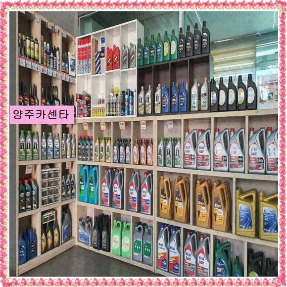 신속카센터 이미지