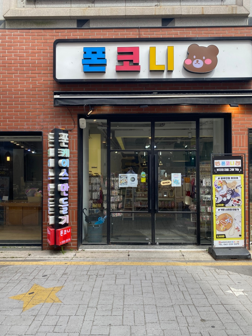 폰코니 이미지