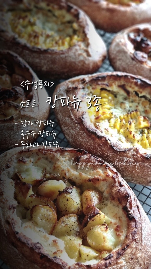 캉파뉴 이미지