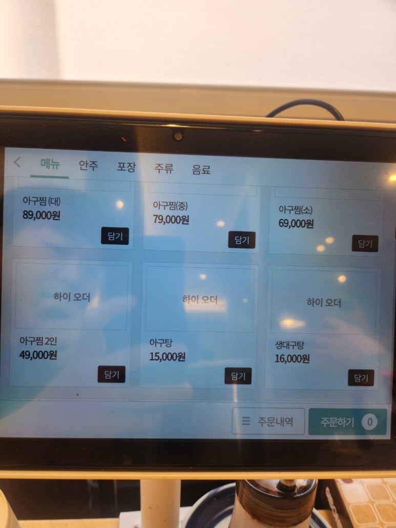보검꽃게장 이미지