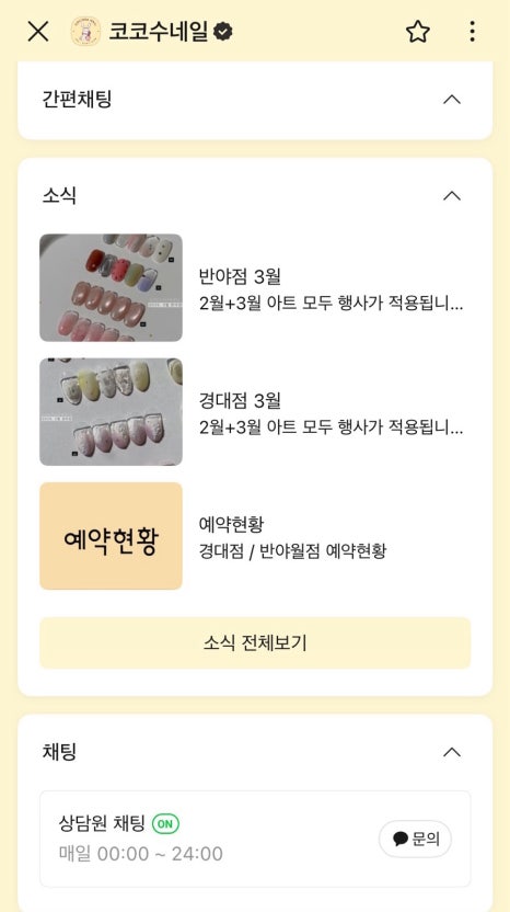 코코수 이미지