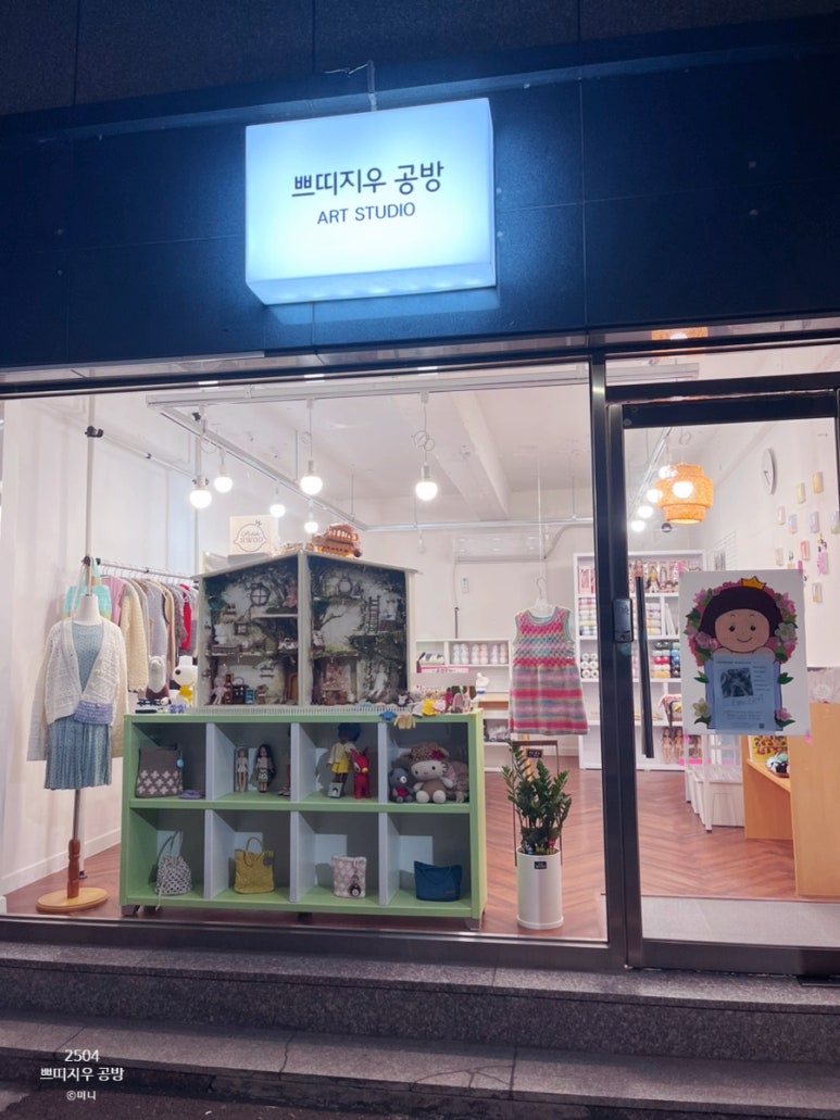 지우공방 이미지