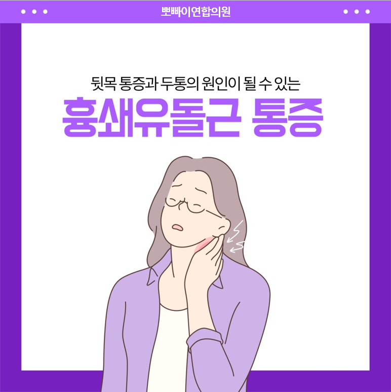 연합정형외과의원 이미지